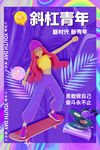 青年节