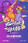青年节