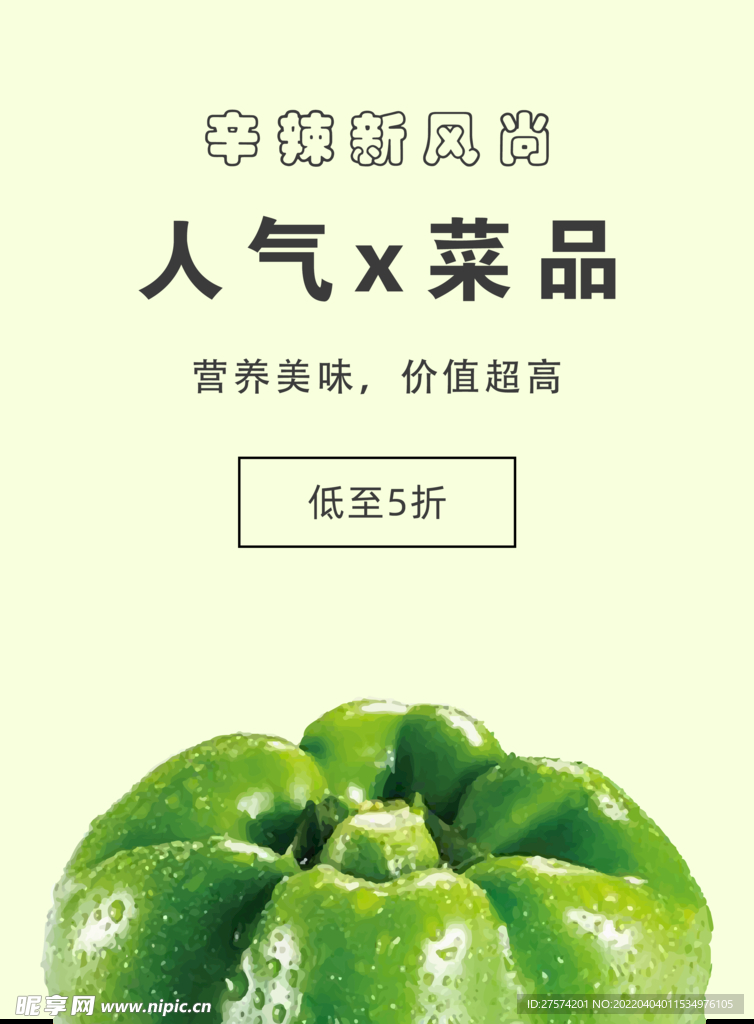 人气菜品
