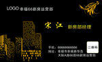 房产名片