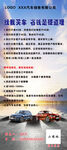 销售展架