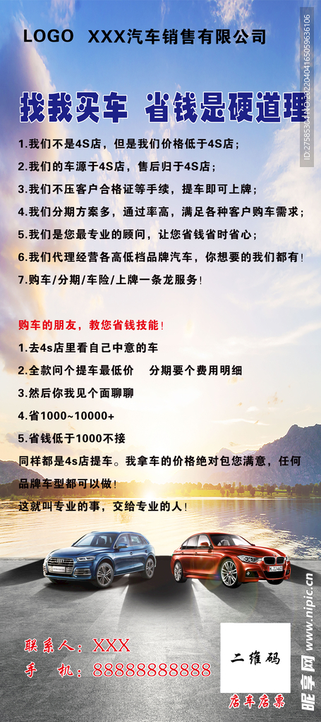 销售展架