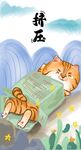  萌主猫           