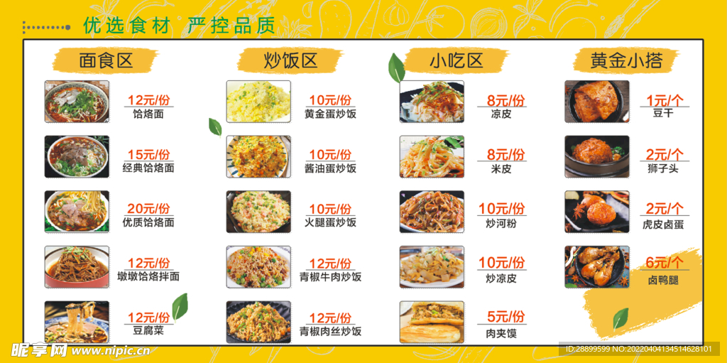 中餐 饸烙面 快餐