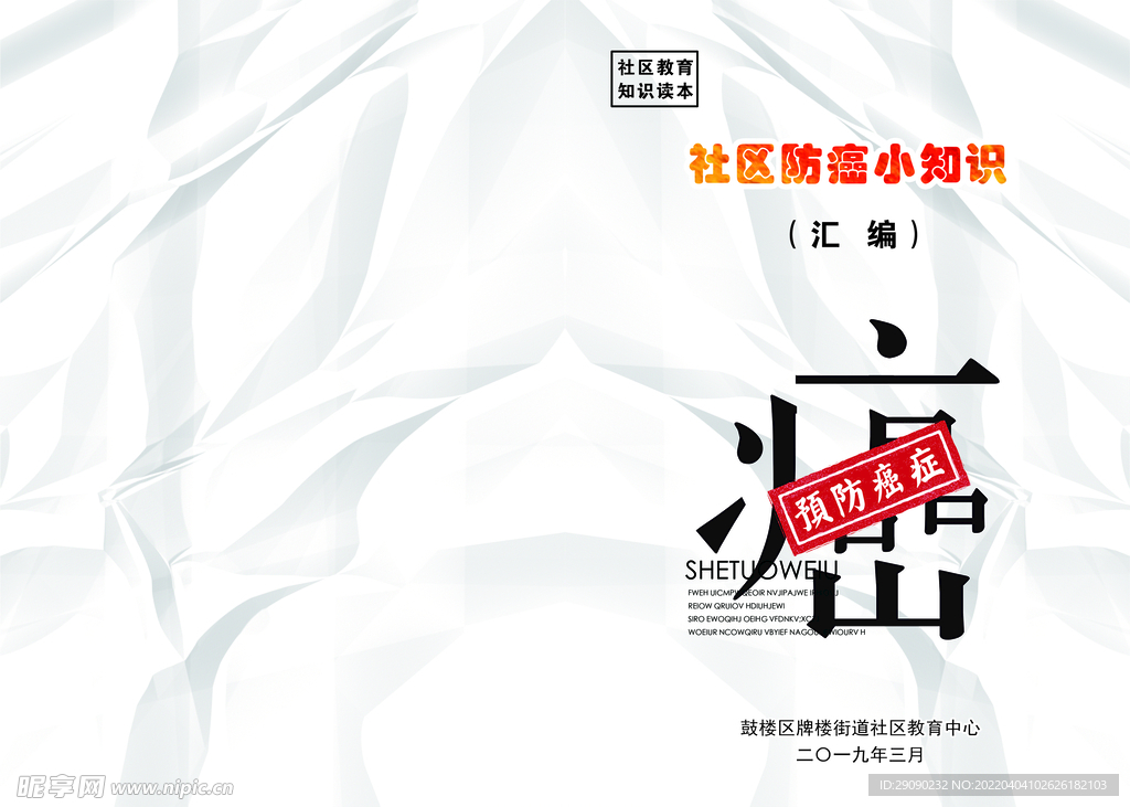 画册封面 psd