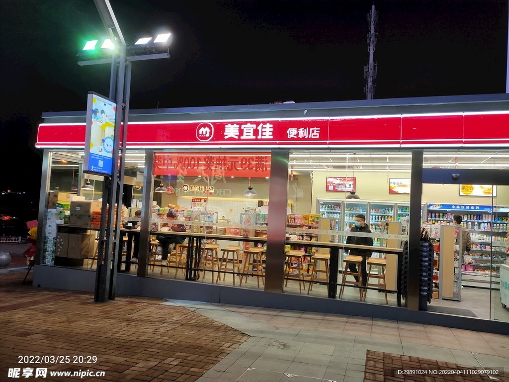 便利店