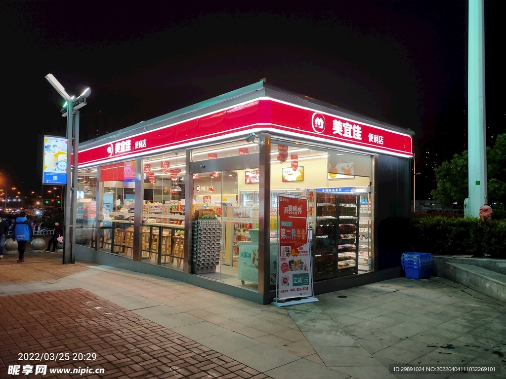 便利店