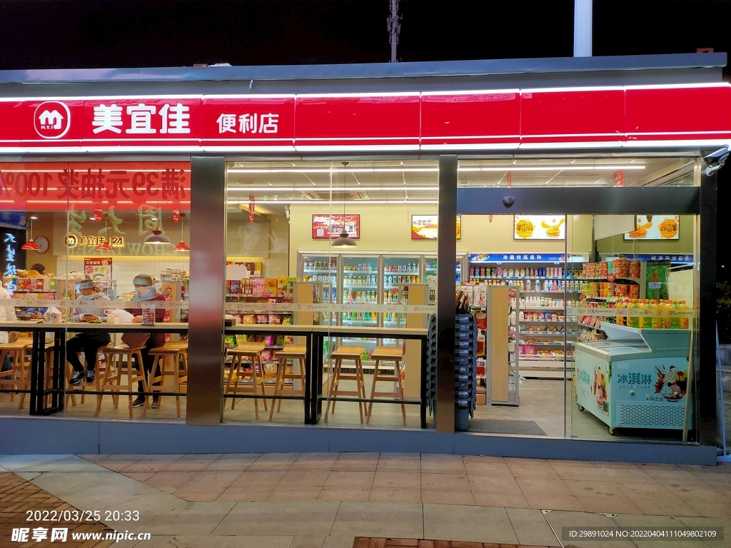 便利店