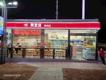 便利店