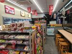 便利店