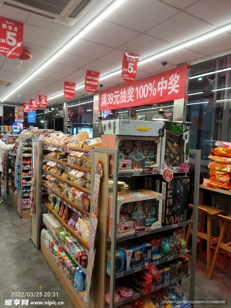 便利店