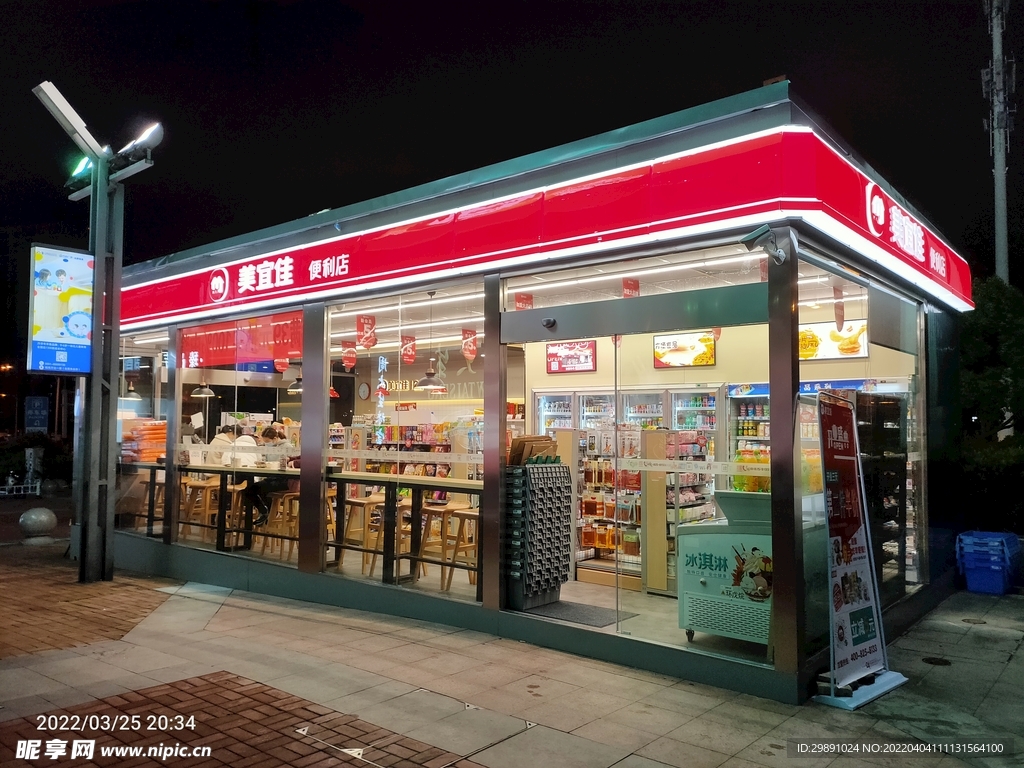 便利店