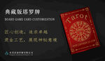 塔罗牌 宣传海报 效果图 文字