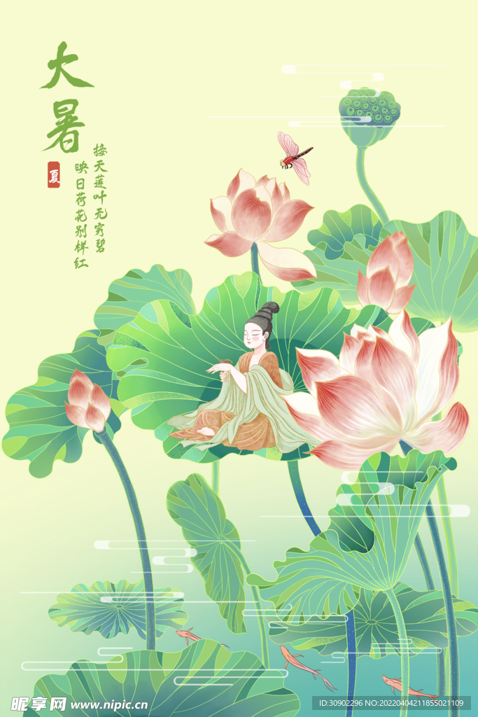 大暑