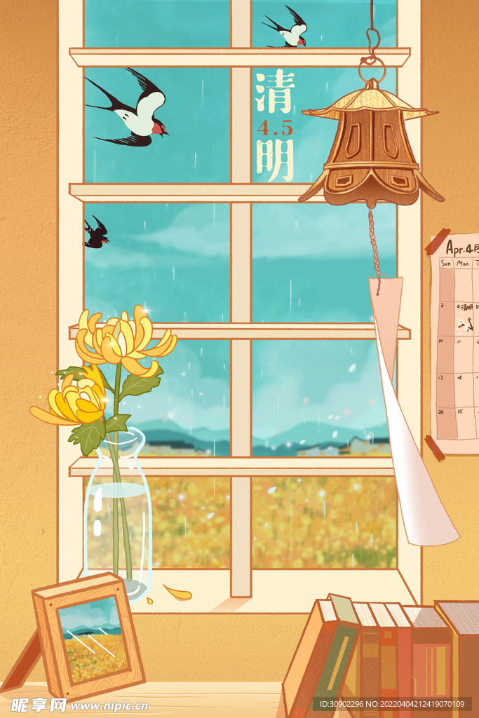 清明节