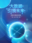 科技