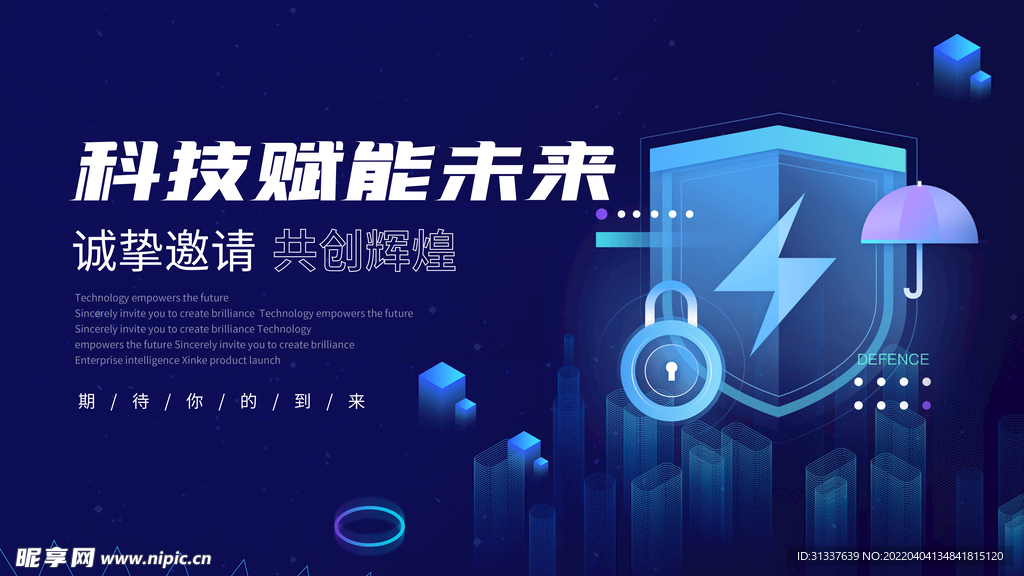 科技