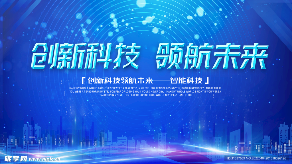 科技