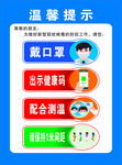 佩戴口罩