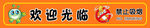 防撞玻璃腰条