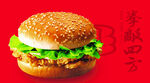 汉堡模板 汉堡素材 汉堡海报图