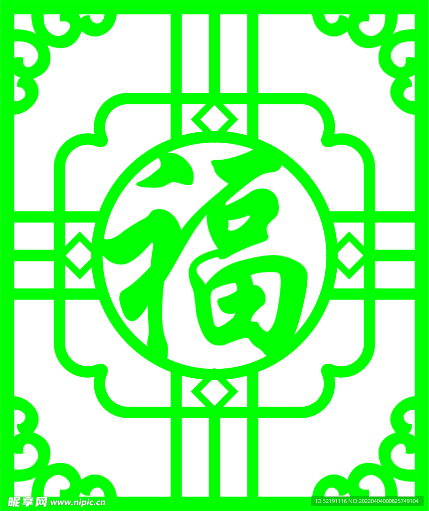 矢量  福字
