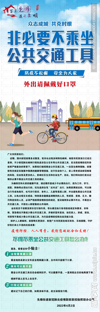 倡议书