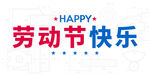 劳动节标题 CAD机械制图背景