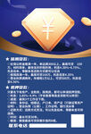 金融理财贷款海报图片素材