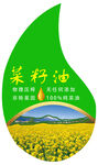 菜籽油标签