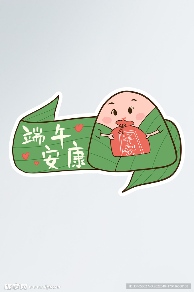 端午节可爱贴纸端午安康