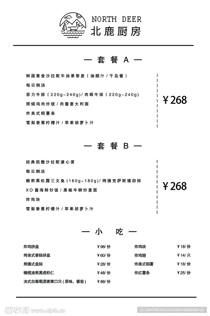 西餐