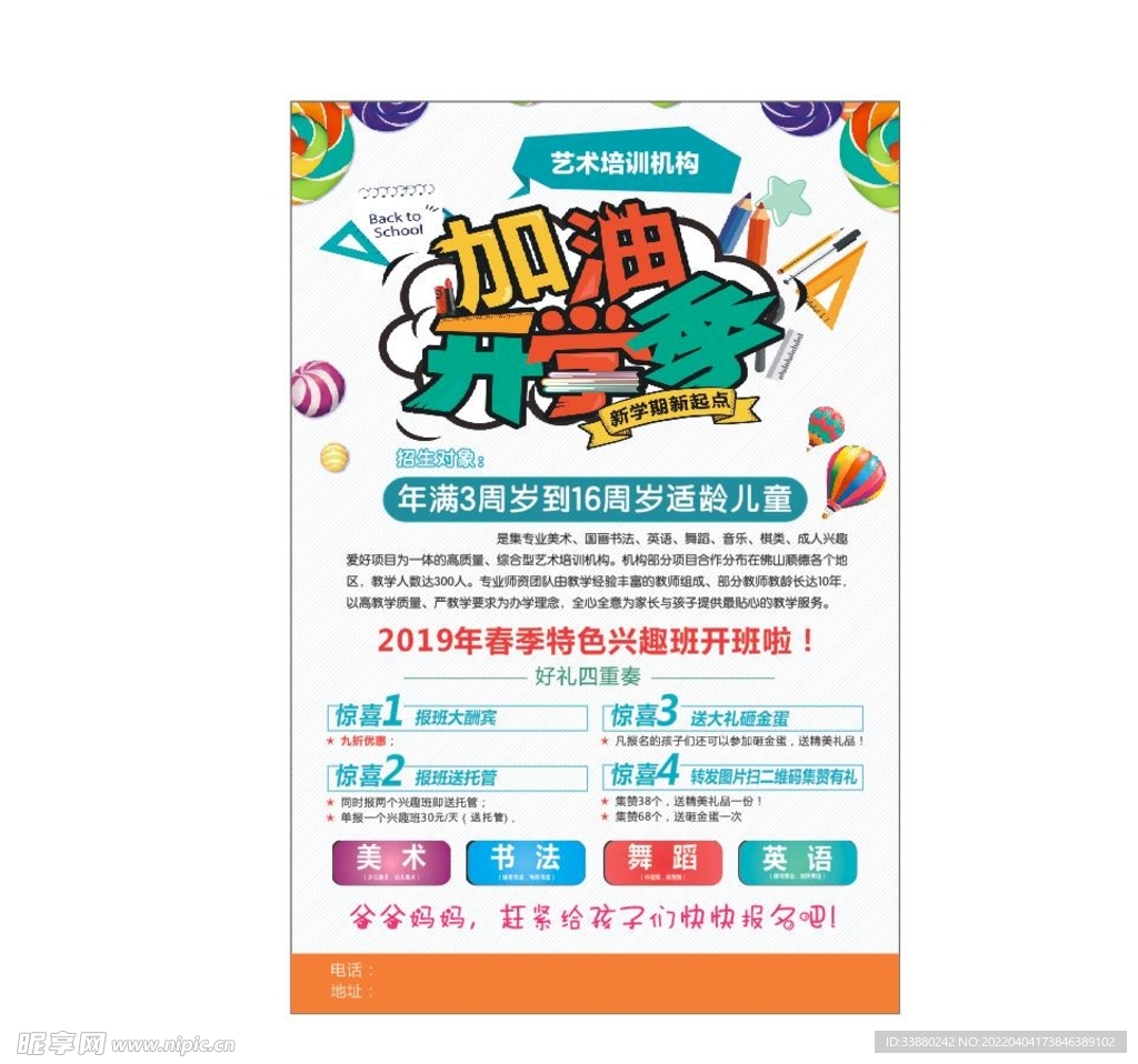 辅导培训班