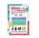 篮球培训班