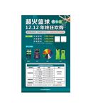 篮球培训班