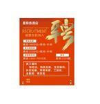 招聘招工