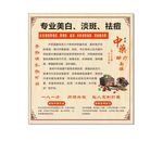 美白