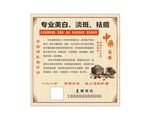 美白