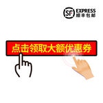 手指领取图标主图素材
