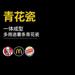 餐饮店黑色主图
