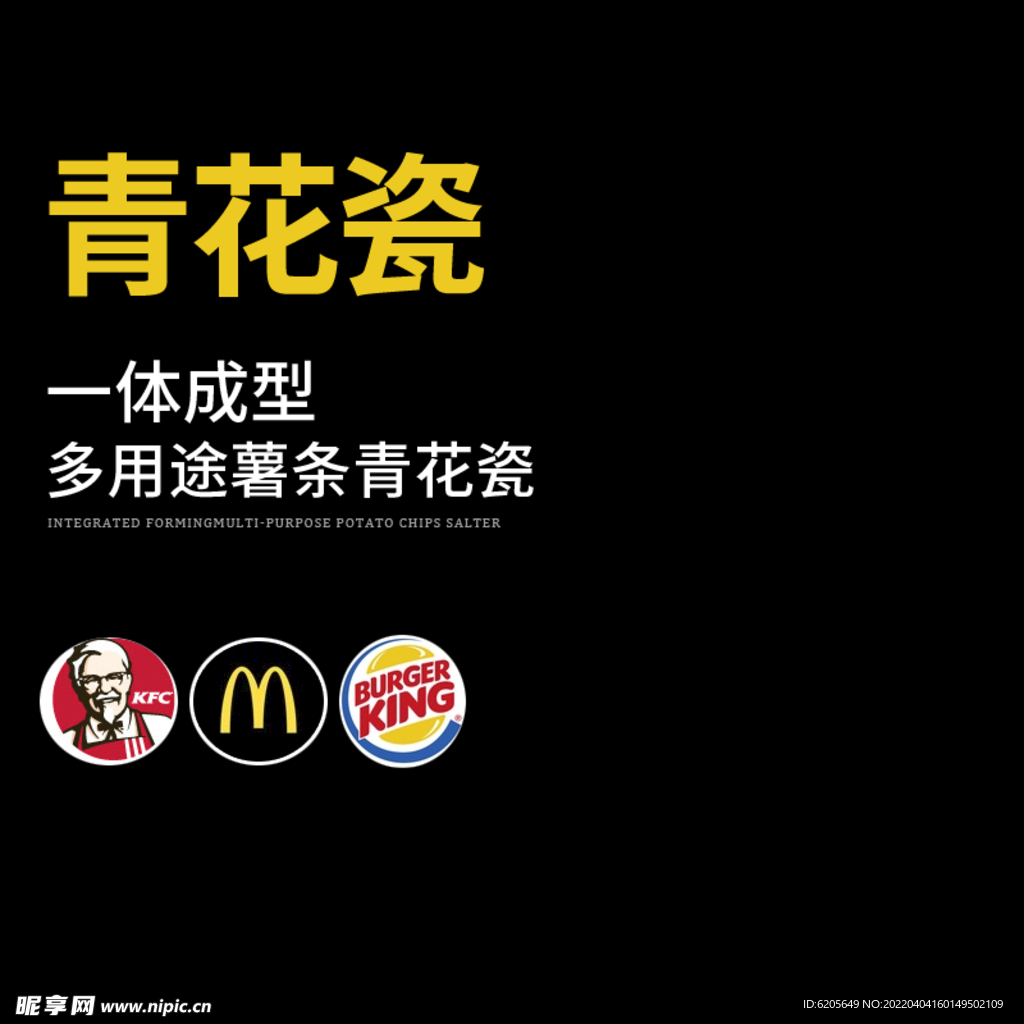 餐饮店黑色主图
