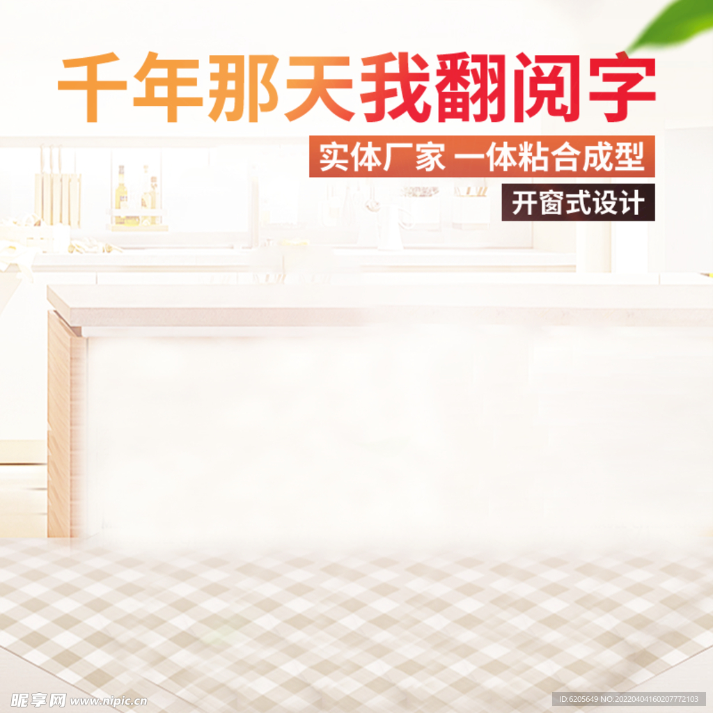 居家浅色系主图