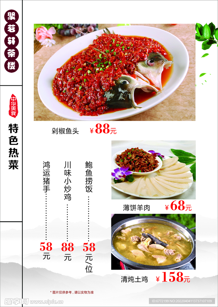 菜单