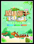端午节