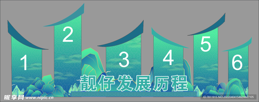 陈列设计 立体