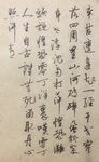 过零丁洋 杨克东书法 鸿鹄