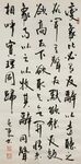 鬼谷子 杨克东书法 鸿鹄