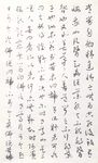 杨克东书法 鸿鹄