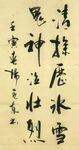 正气歌 杨克东书法 鸿鹄