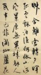 金陵驿二首 杨克东书法 鸿鹄